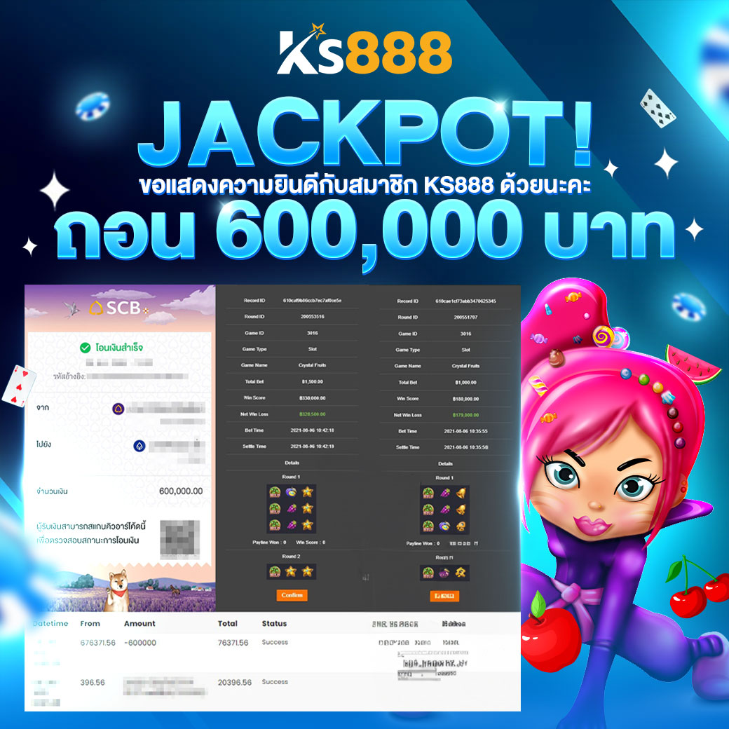 jackpot-ถอน-600000-ks888_0