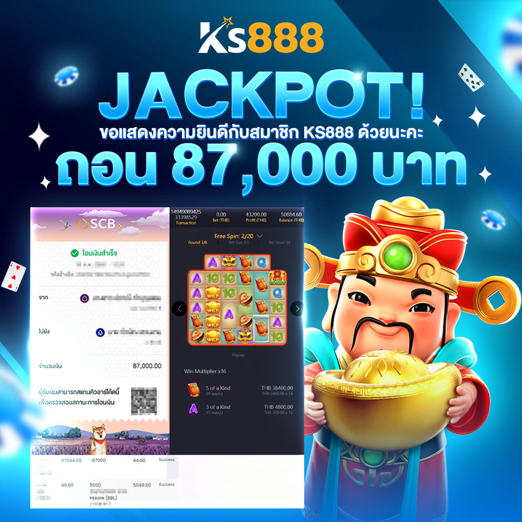 jackpot-ถอน-87000-ks888_0